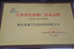 2017年度企業(yè)社會(huì)責(zé)任報(bào)告3