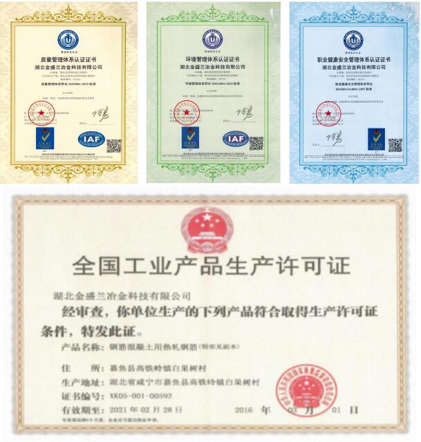 2017年度企業(yè)社會(huì)責(zé)任報(bào)告1