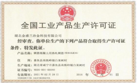 2018年度企業(yè)社會(huì)責(zé)任報(bào)告