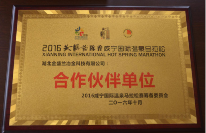 2017年度企業(yè)社會(huì)責(zé)任報(bào)告3