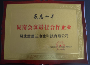2017年度企業(yè)社會(huì)責(zé)任報(bào)告3