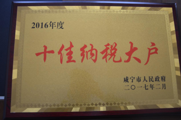 2017年度企業(yè)社會(huì)責(zé)任報(bào)告1